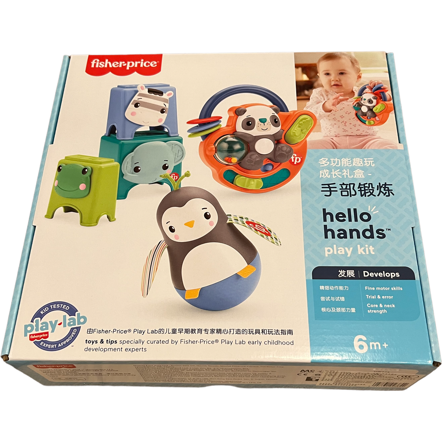 Fisher-Price Hello Hands Play Kit